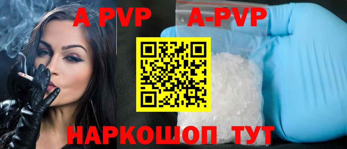 Alpha-PVP кристаллы Славгород