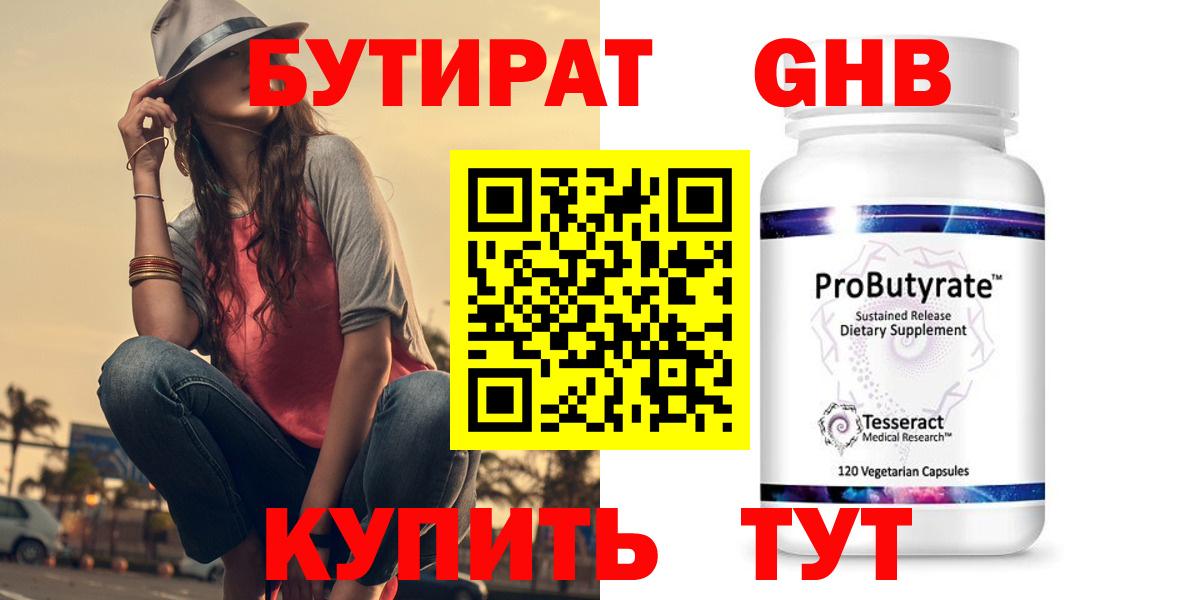 БУТИРАТ оксана  Вход с VPN  Славгород 