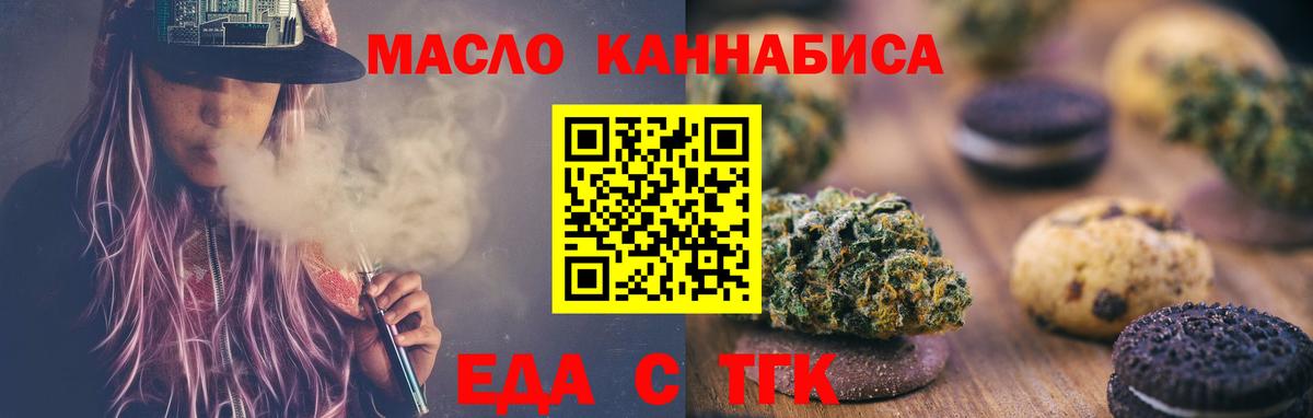 Славгород  Cannafood конопля  Вход с VPN 