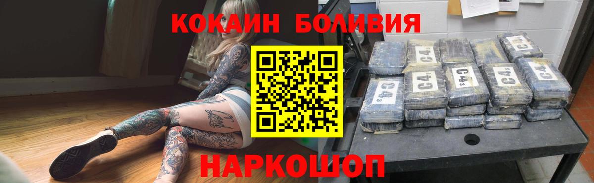 Кокаин Columbia Славгород