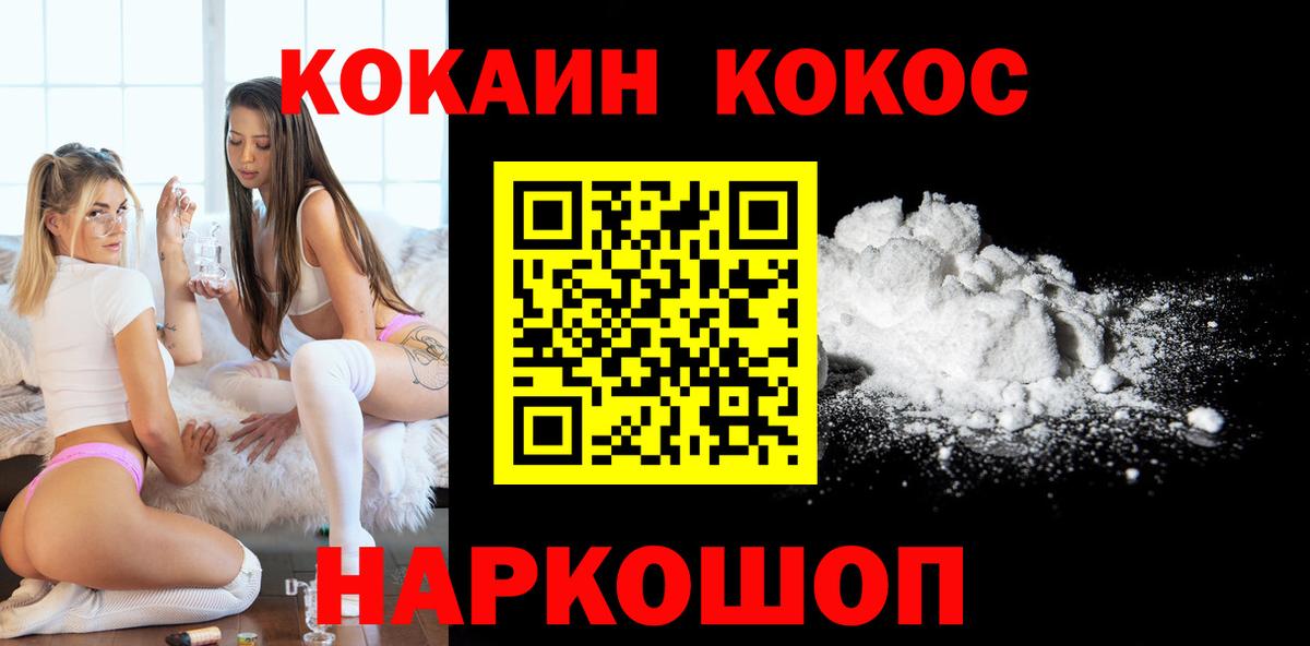 Славгород  Кокаин VHQ  Cocaine VHQ  Вход с VPN 