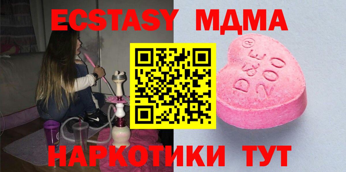 Ecstasy 99%  это какой сайт  Славгород  Ecstasy VHQ  Вход с VPN 