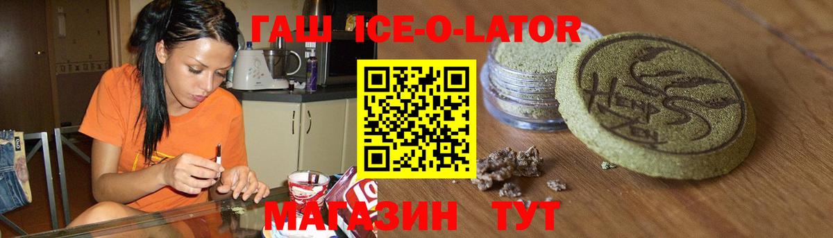 ГАШ Изолятор Славгород