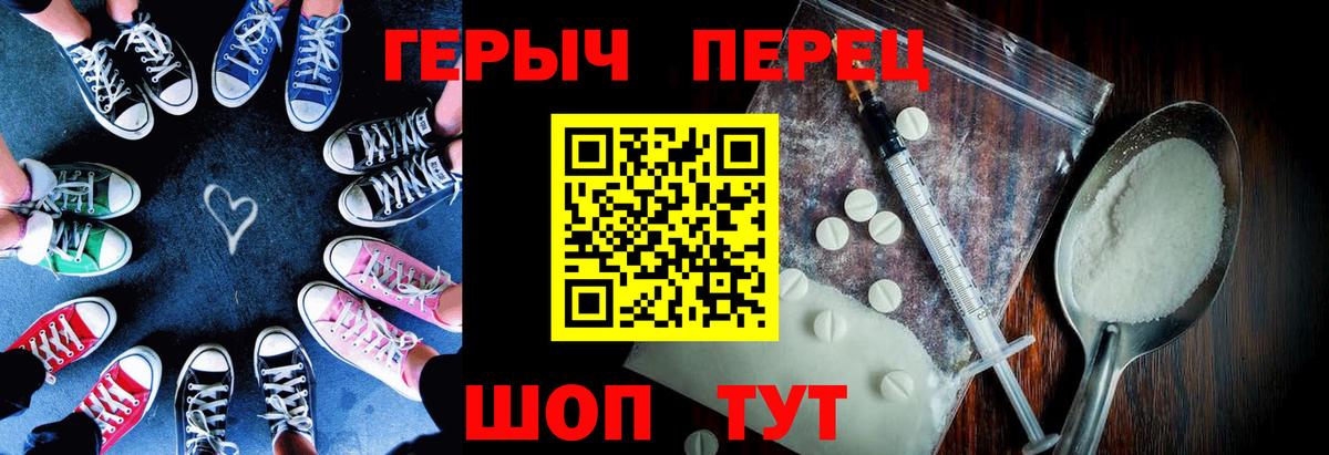 Славгород  ГЕРОИН  Вход с VPN  Героин Heroin 