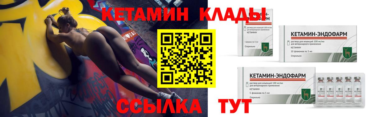 Славгород  КЕТАМИН ketamine  Вход с VPN  КЕТАМИН VHQ 