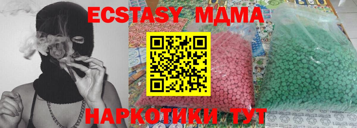MDMA молли  МДМА  МДМА кристаллы  Славгород  Вход с VPN 