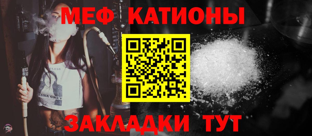 Мефедрон  Мефедрон mephedrone  МЕФ  Вход с VPN  Славгород  МЕФ мяу мяу 
