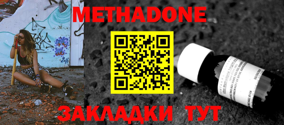 Метадон VHQ  Вход с VPN  OMG   Славгород 