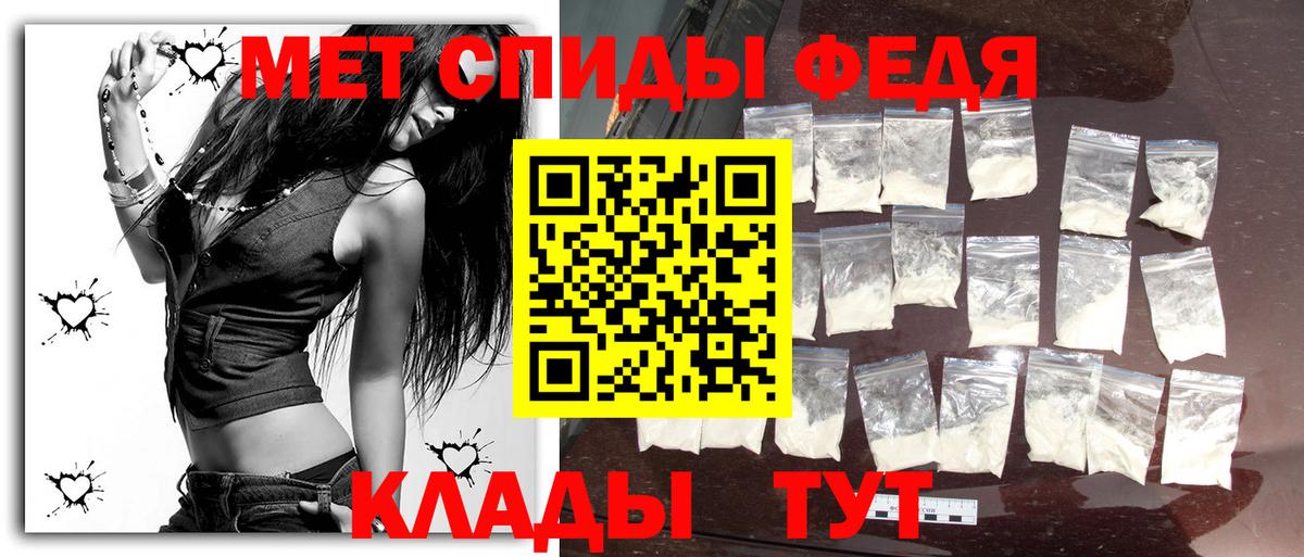 Славгород  МЕТАМФЕТАМИН Декстрометамфетамин 99.9%  Вход с VPN  МЕТАМФЕТАМИН  МЕТАМФЕТАМИН Декстрометамфетамин 99.9% 