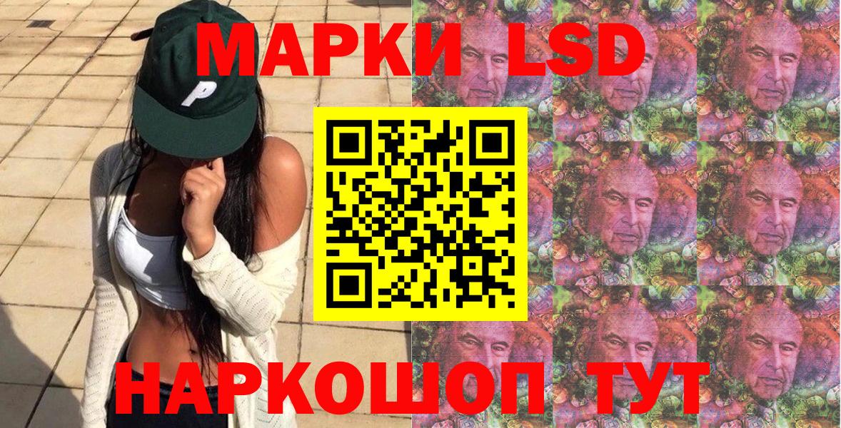 продажа наркотиков  Вход с VPN  Славгород  Наркотические марки 1,8мг 