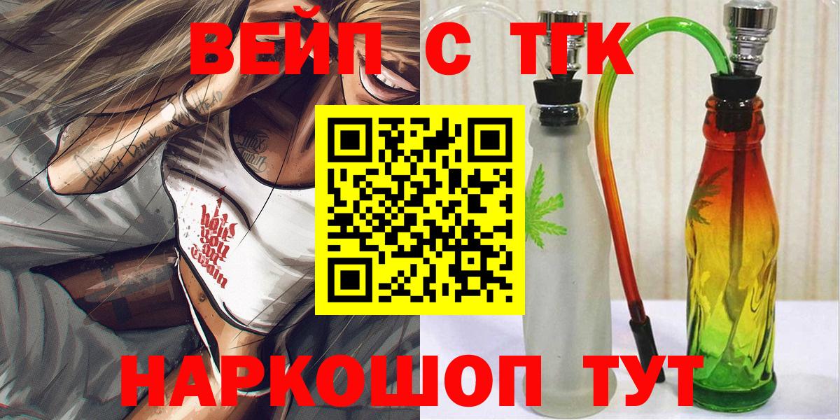 Дистиллят ТГК THC oil Славгород